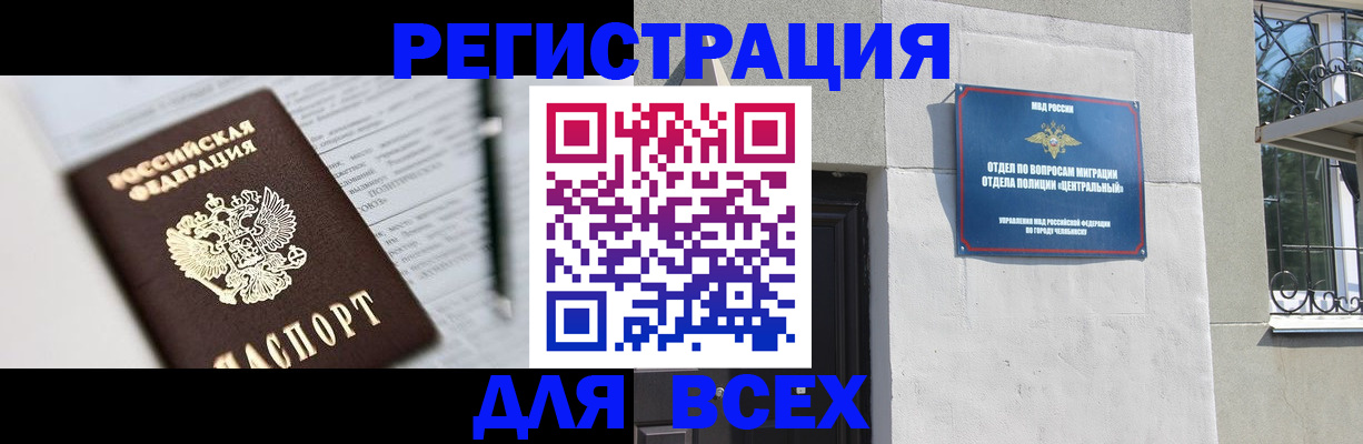 временная регистрация гарантия в Кировске