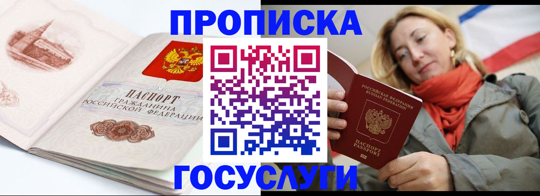 временная регистрация в квартире в Кировске