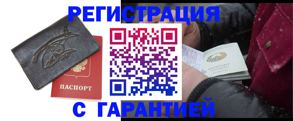 регистрация для дет. сада в Кировске