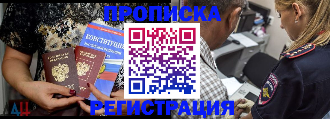 временная регистрация для школы в Кировске