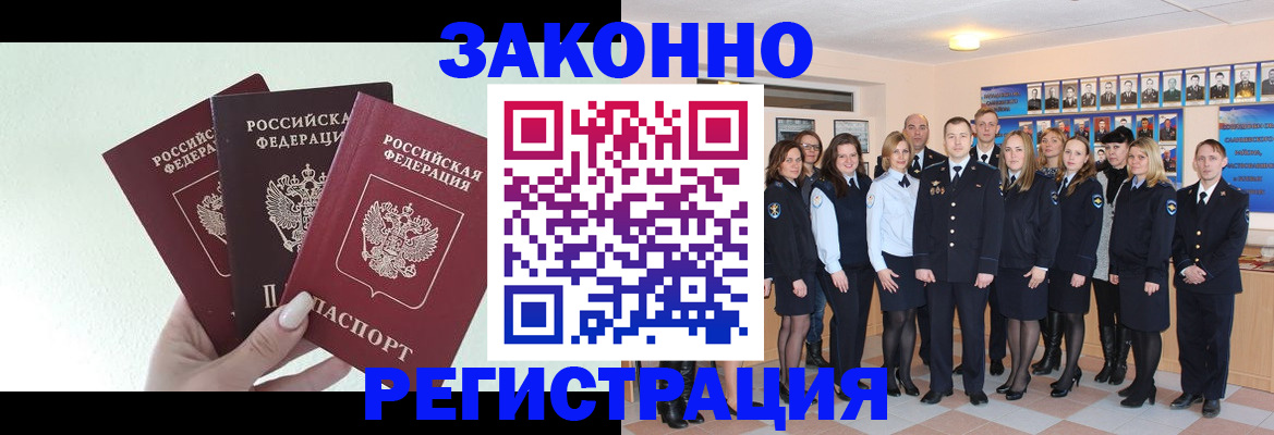 прописка гарантия в Кировске