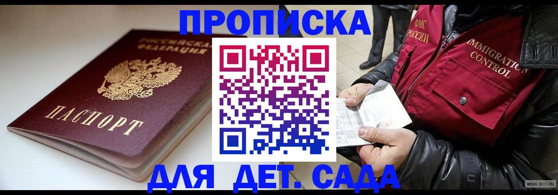 регистрация в Кировске